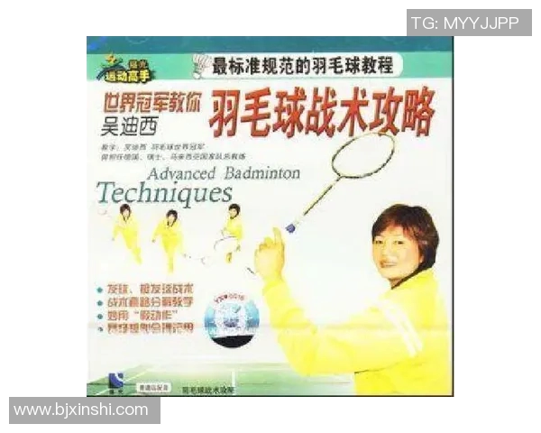 南京羽毛球队荣登羽毛球战术排行榜第一名的背后故事与战术解析